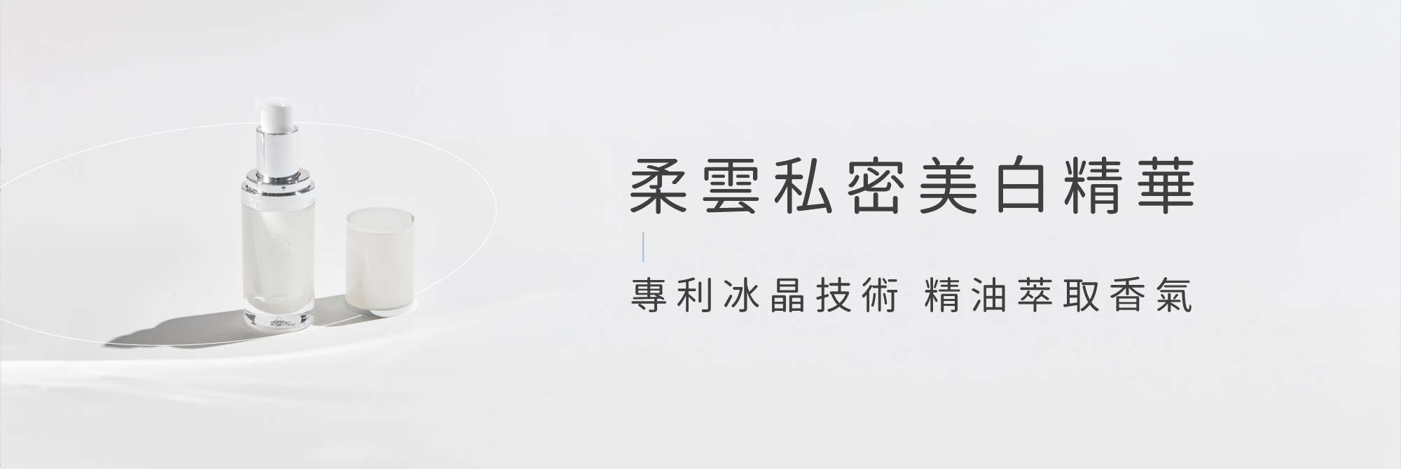 私密處,清潔,保養,美白,gini