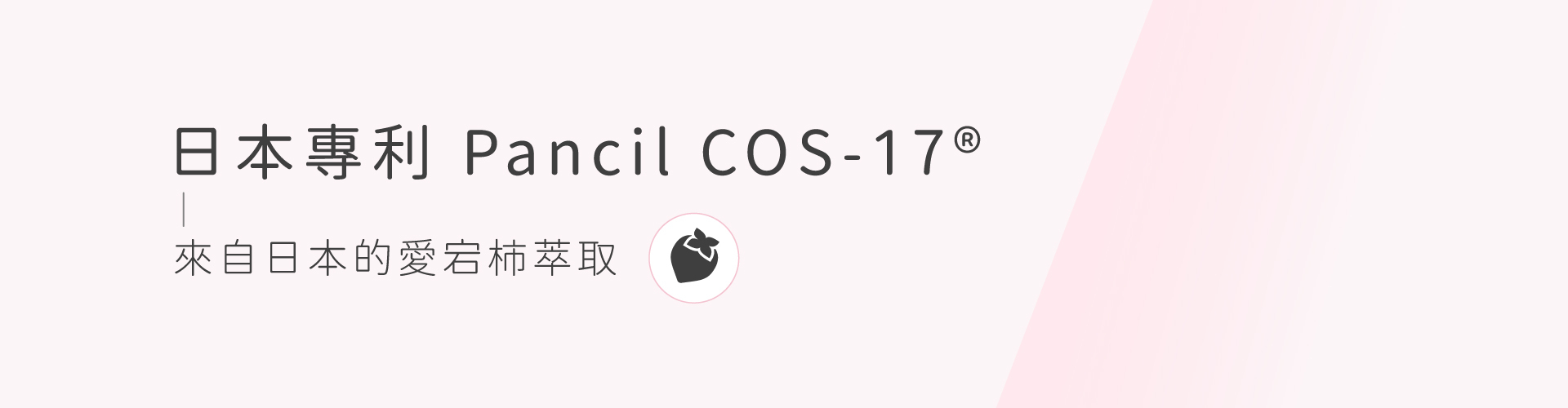 私密處,清潔,保養,美白,gini