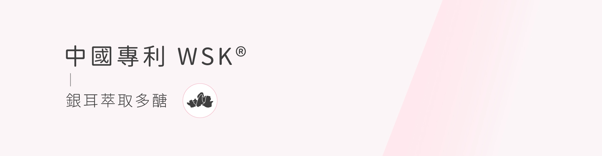 私密處,清潔,保養,美白,gini