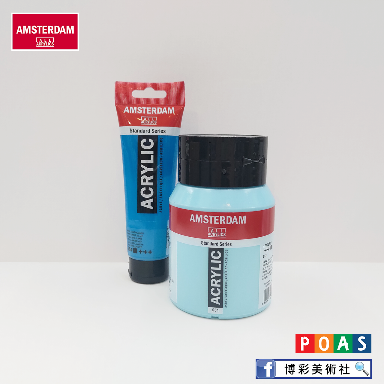 阿姆斯特丹Amsterdam壓克力顏料