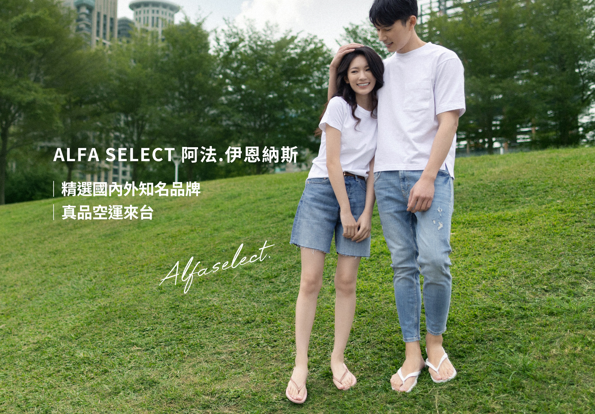 阿法伊恩納斯的關於頁面及最新商品連結