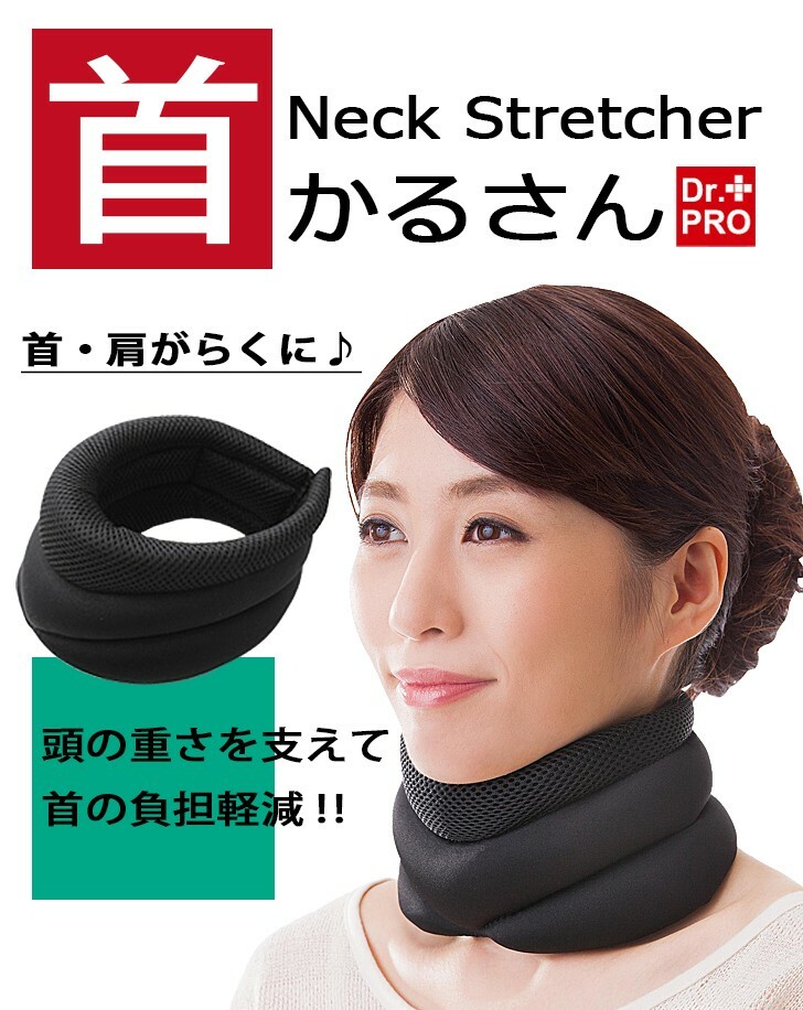 Dr. Pro 頸部承托軟墊｜減輕肩頸膊痛｜減輕低頭的負荷｜唔好再低頭