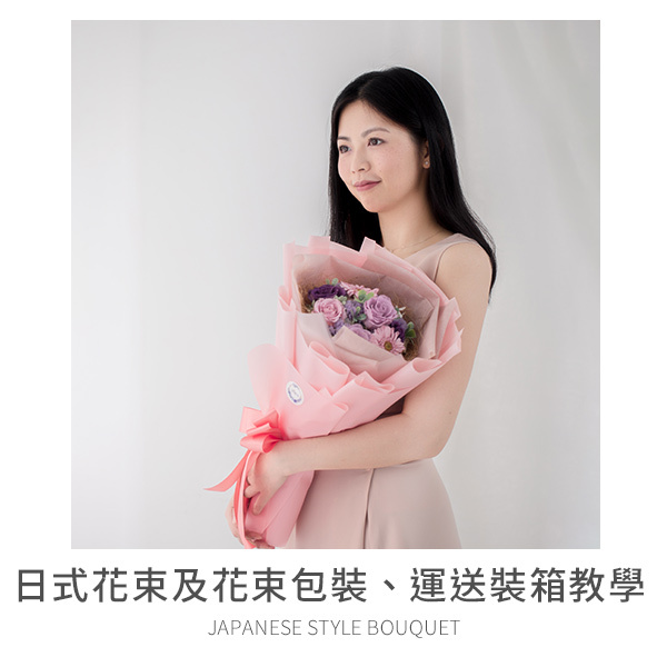 花藝課程,花藝班,花藝證照,花藝證照班,開花店,乾燥花教學,永生花教學,花藝設計,花藝課程推薦,花店創業班,AUBE證照班,花藝師,花藝師課程,花藝師證照,永生花課程,不凋花證照,花藝教學,永生花課程,花店創業,花藝證照比較,乾燥花證照班,永生花證照