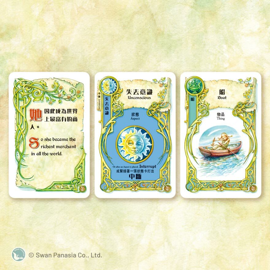 Once Upon A Time : Seafaring Tales 從前從前：海洋冒險