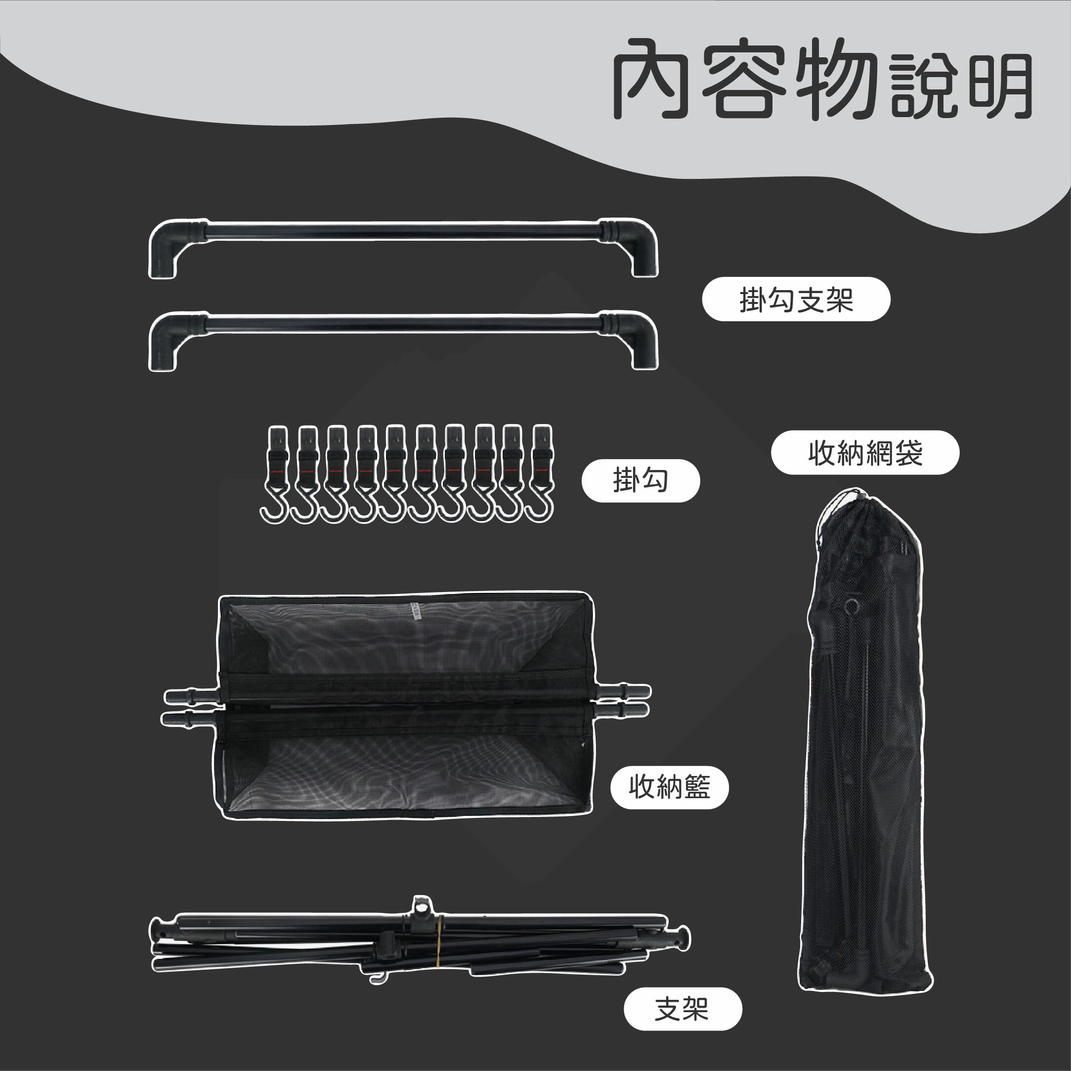 【韓國CLS】戶外摺疊瀝水置物掛架(含10掛勾)