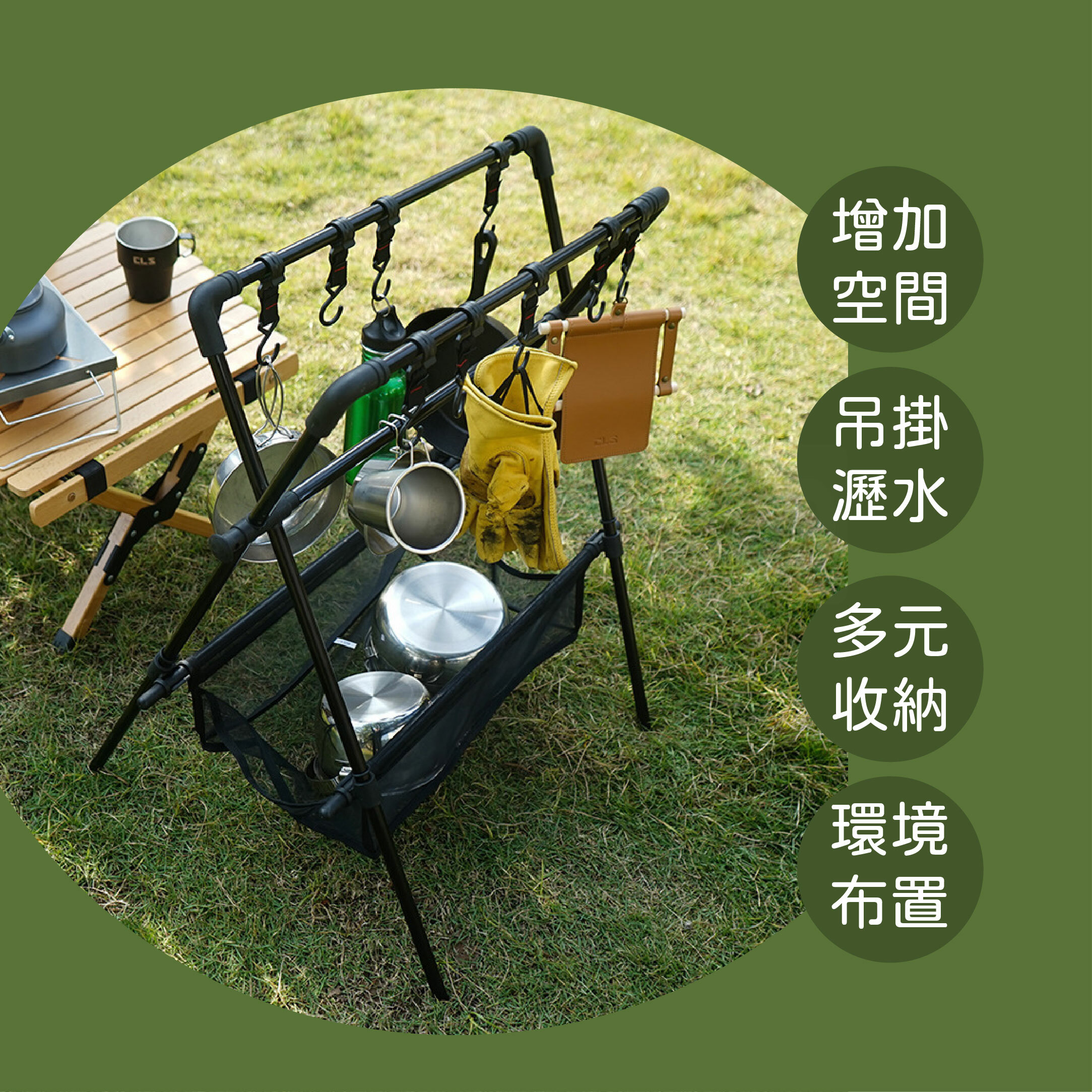 【韓國CLS】戶外摺疊瀝水置物掛架(含10掛勾)