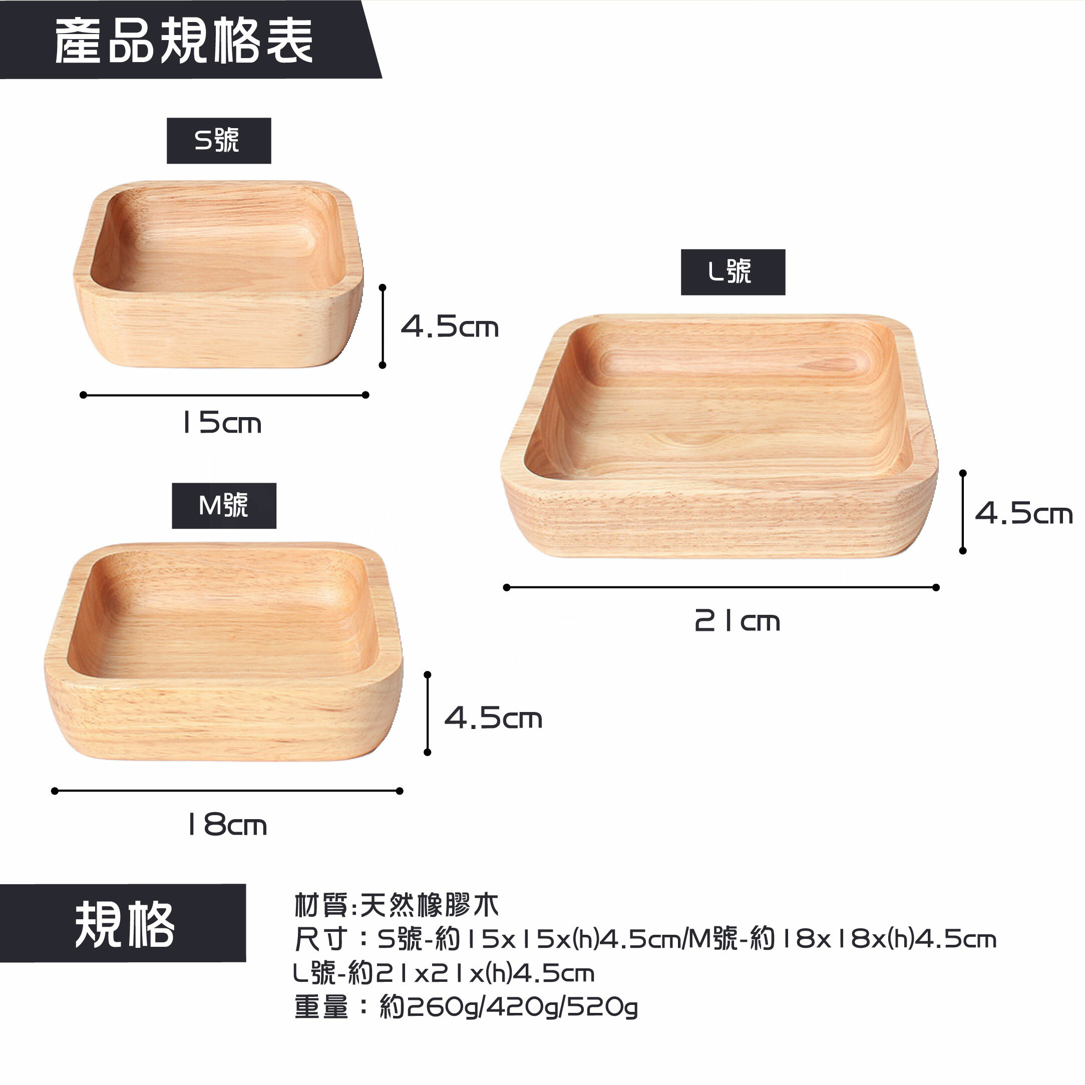逐露天下 橡膠木湯盤 S M L