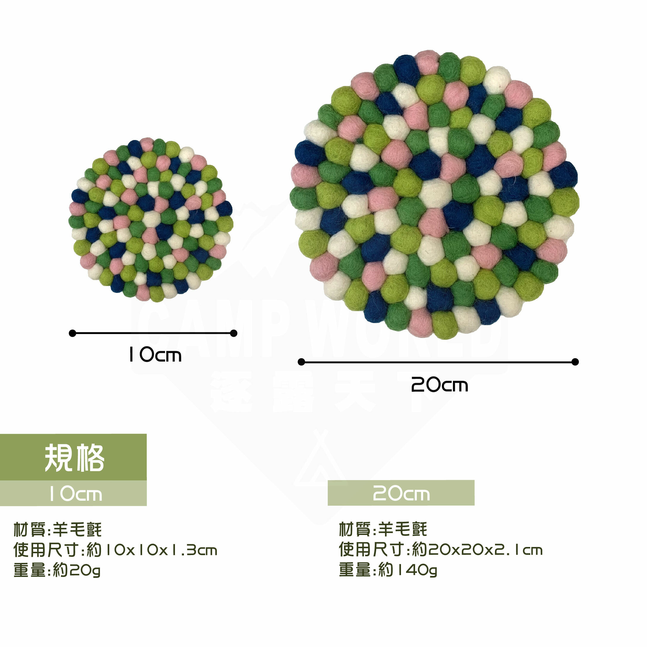 逐露天下 尼泊爾羊毛氈杯墊