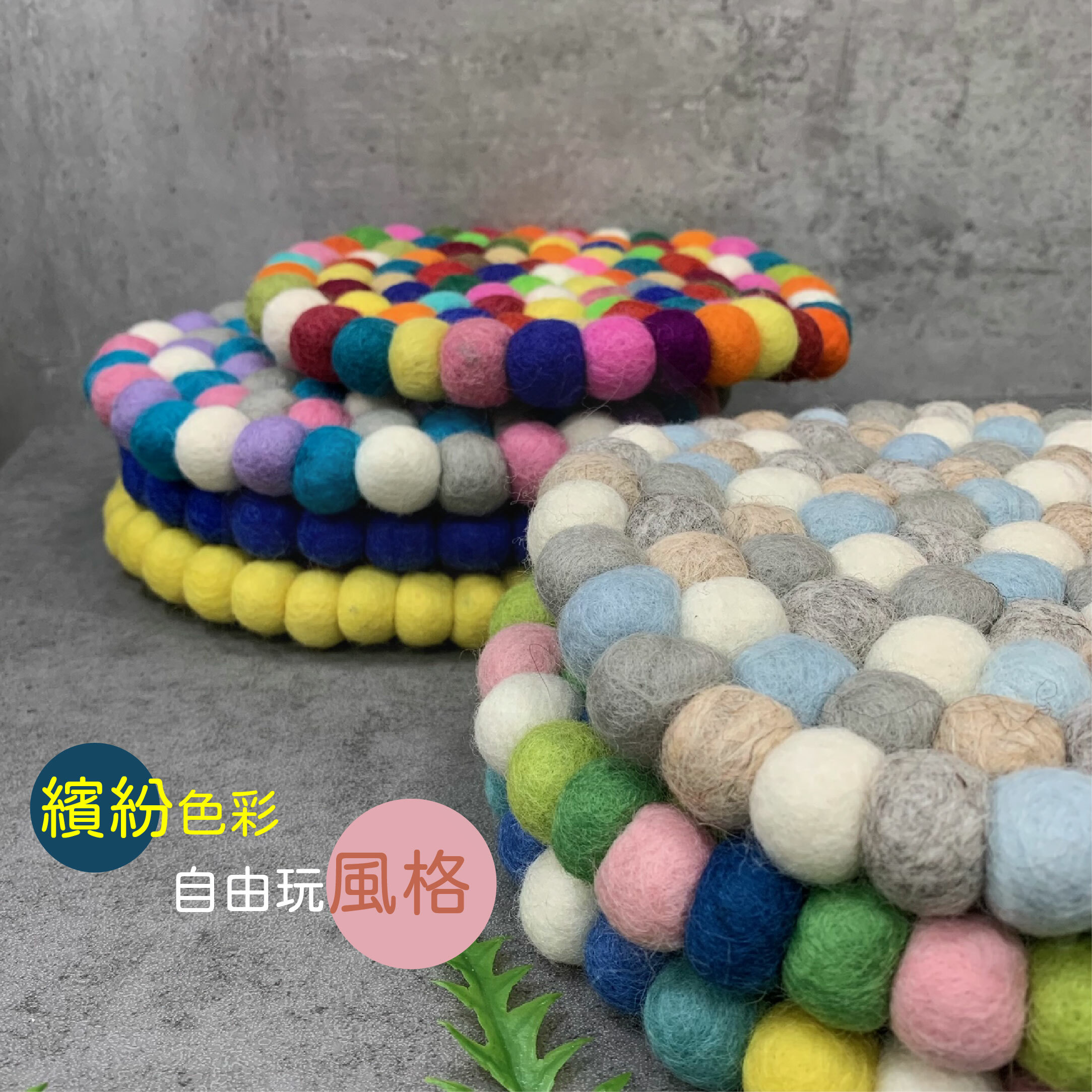 【CampWorld】逐露天下尼泊爾羊毛氈杯墊