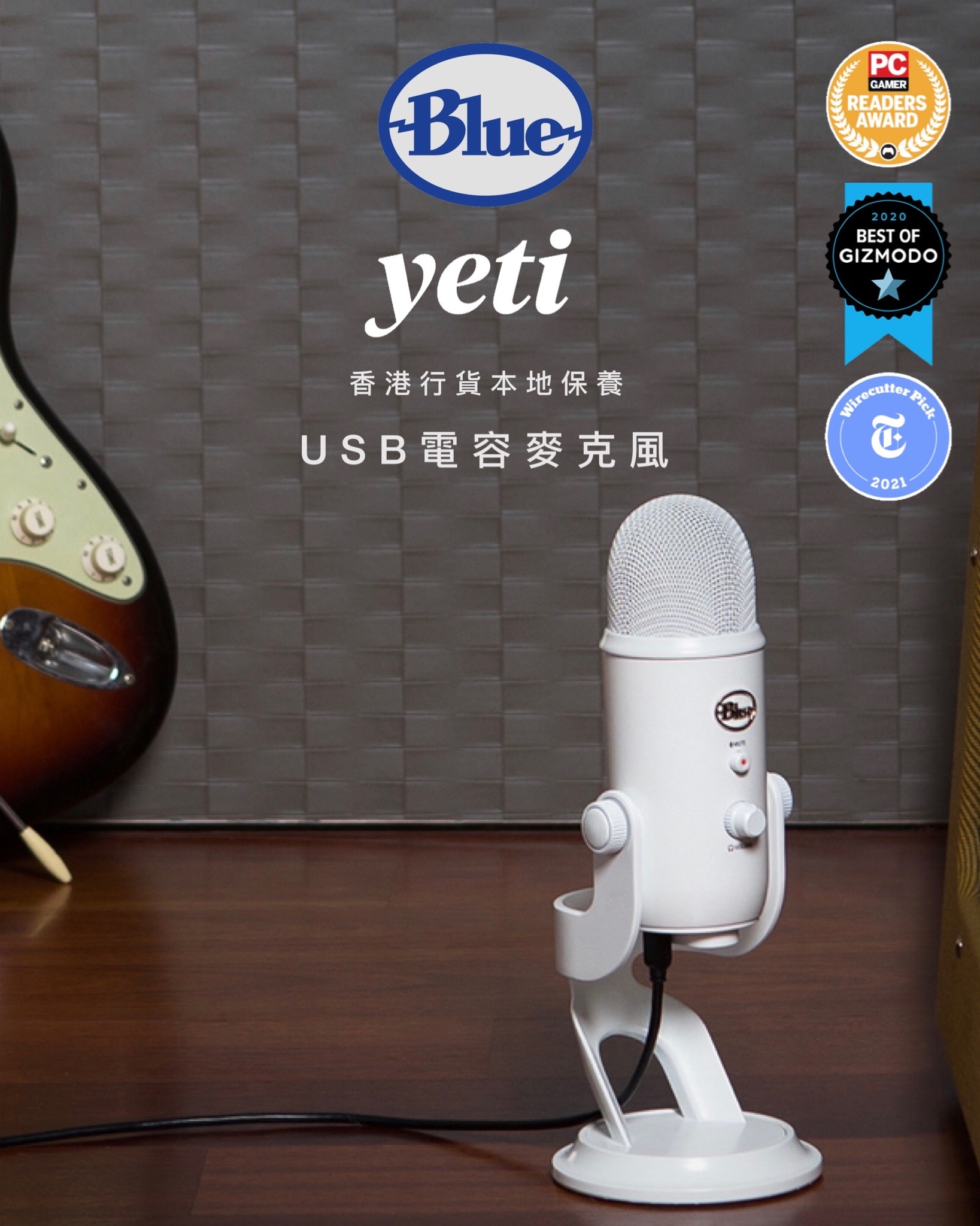 Blue YETI 雪怪USB麥克風!!超高清晰度輕鬆錄製各種音源!!三振膜專業級