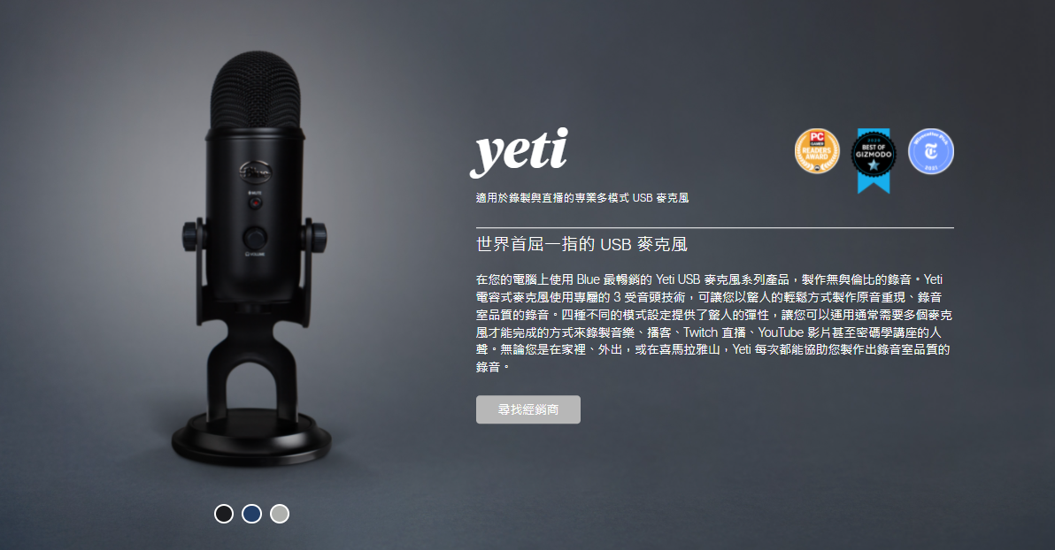 Blue YETI 雪怪USB麥克風!!超高清晰度輕鬆錄製各種音源!!三振膜專業級