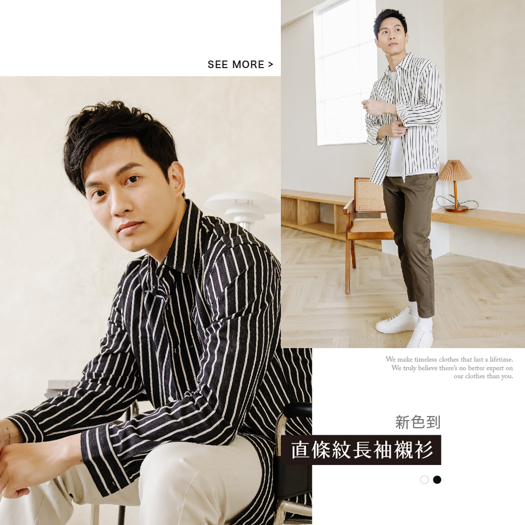 直條紋長袖襯衫