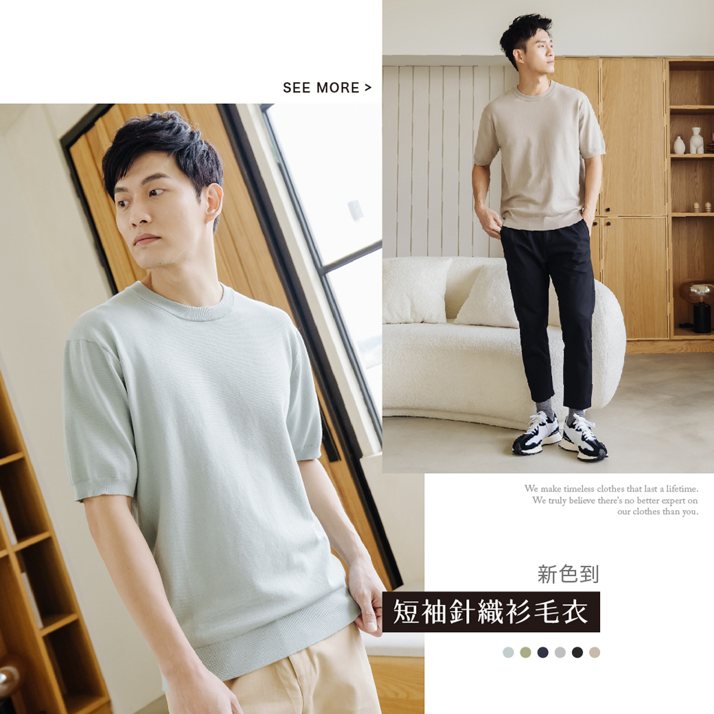 短袖針織衫毛衣 全新春夏色