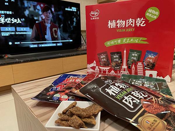 植物肉乾,素食,素肉乾,弘陽食品,hoya蔬食超市,法式松露,Vegan jerky,Plant meat,hoyafoods,vegan,French,truffles,過年禮盒,禮盒推薦,送禮推薦,川味,韓式,泰式,好吃,素食零食,零食推薦