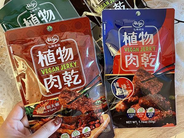 植物肉乾,植物肉,素食,素肉乾,弘陽食品,hoya蔬食超市,法式松露,Vegan jerky,Plant meat,hoyafoods,vegan,French,truffles,新年禮盒,禮盒推薦,送禮推薦,川味,韓式,泰式,素食零食,零食推薦