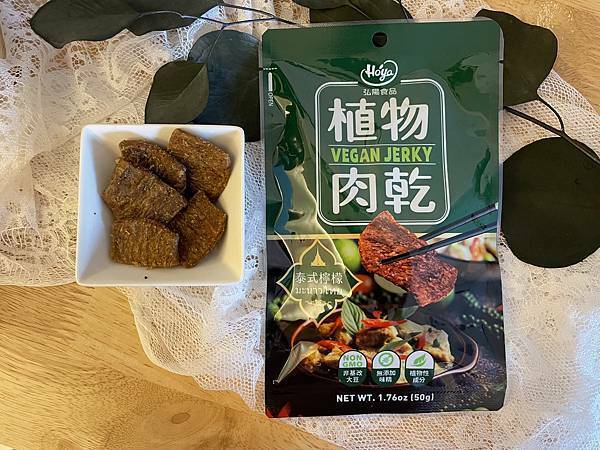 植物肉乾,植物肉,素食,素肉乾,弘陽食品,hoya蔬食超市,法式松露,Vegan jerky,Plant meat,hoyafoods,vegan,French,truffles,新年禮盒,禮盒推薦,送禮推薦,川味,韓式,泰式,素食零食,零食推薦