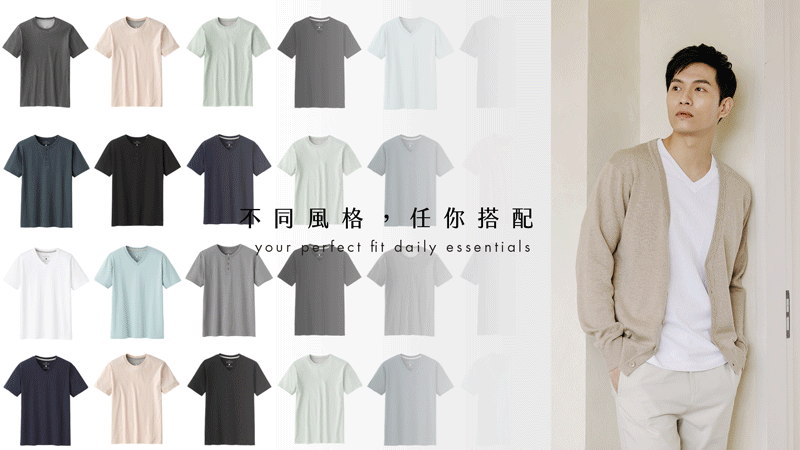 質感系列 全新登場