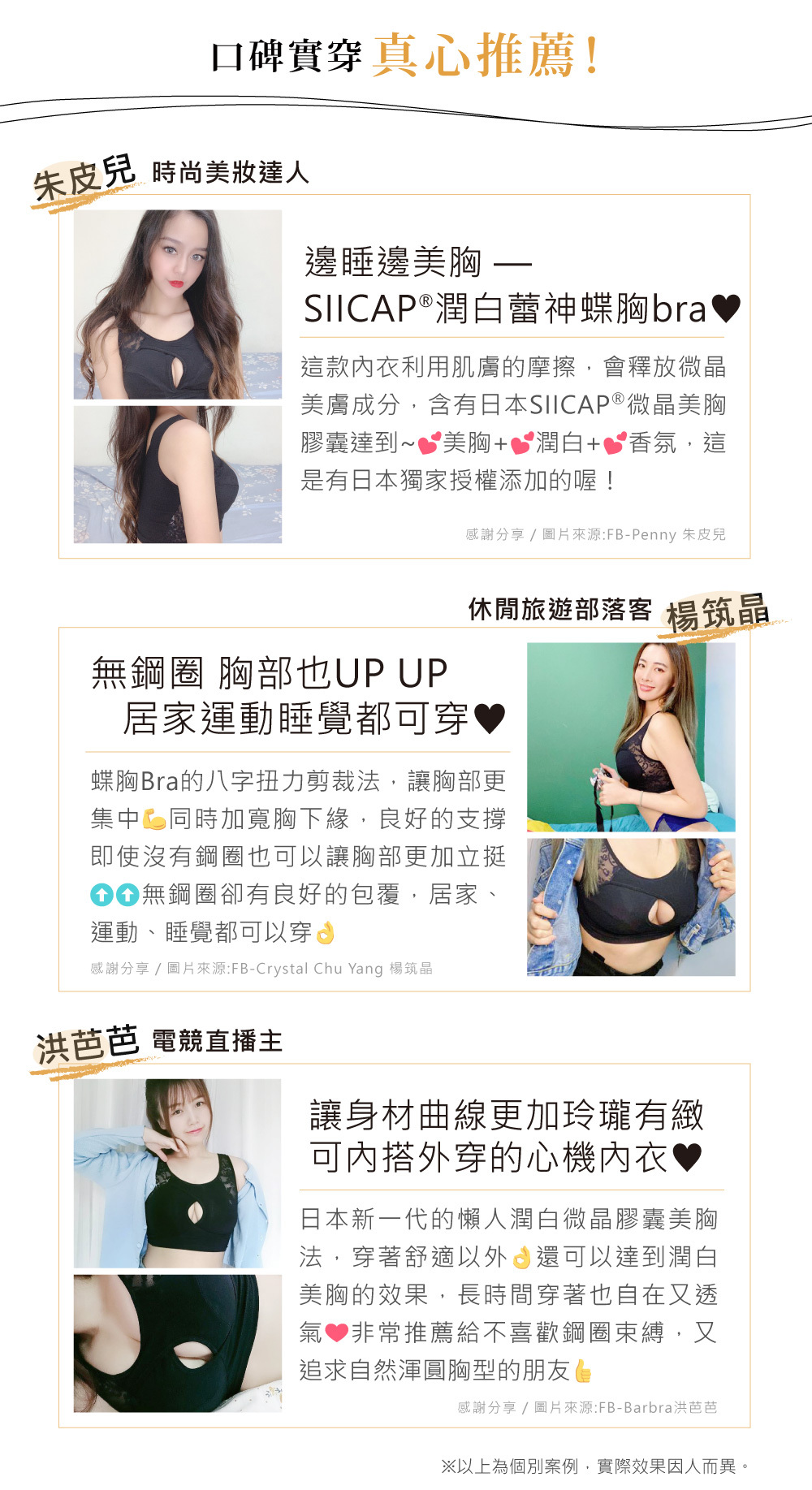 婭薇恩潤白蝶胸BRA 口碑好評推薦