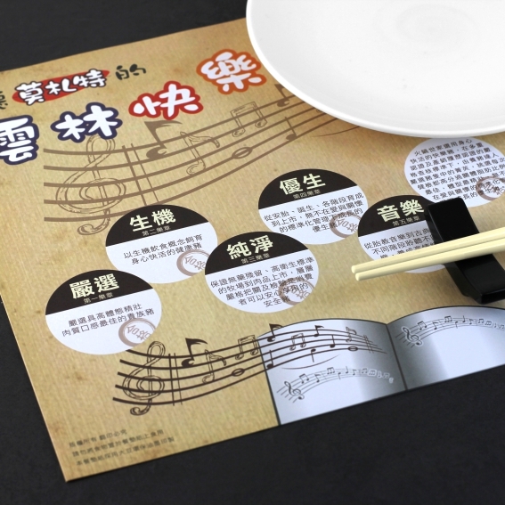 餐墊紙設計 案例分享 010