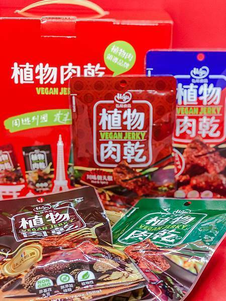 植物肉乾,素食,素肉乾,弘陽食品,hoya蔬食超市,法式松露,Vegan jerky,Plant meat,hoyafoods,vegan,French,truffles,過年禮盒,禮盒推薦,送禮推薦,川味,韓式,泰式,好吃,素食零食,零食推薦