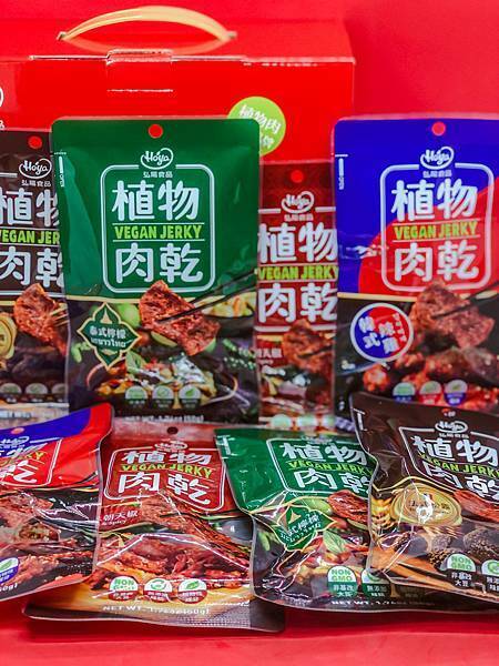 植物肉乾,素食,素肉乾,弘陽食品,hoya蔬食超市,法式松露,Vegan jerky,Plant meat,hoyafoods,vegan,French,truffles,過年禮盒,禮盒推薦,送禮推薦,川味,韓式,泰式,好吃,素食零食,零食推薦