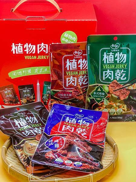 植物肉乾,素食,素肉乾,弘陽食品,hoya蔬食超市,法式松露,Vegan jerky,Plant meat,hoyafoods,vegan,French,truffles,過年禮盒,禮盒推薦,送禮推薦,川味,韓式,泰式,好吃,素食零食,零食推薦