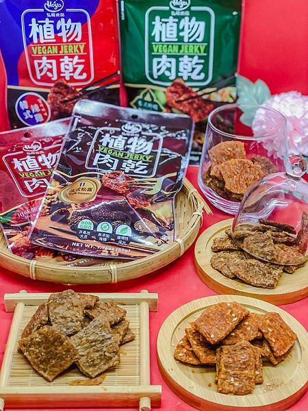植物肉乾,素食,素肉乾,弘陽食品,hoya蔬食超市,法式松露,Vegan jerky,Plant meat,hoyafoods,vegan,French,truffles,過年禮盒,禮盒推薦,送禮推薦,川味,韓式,泰式,好吃,素食零食,零食推薦