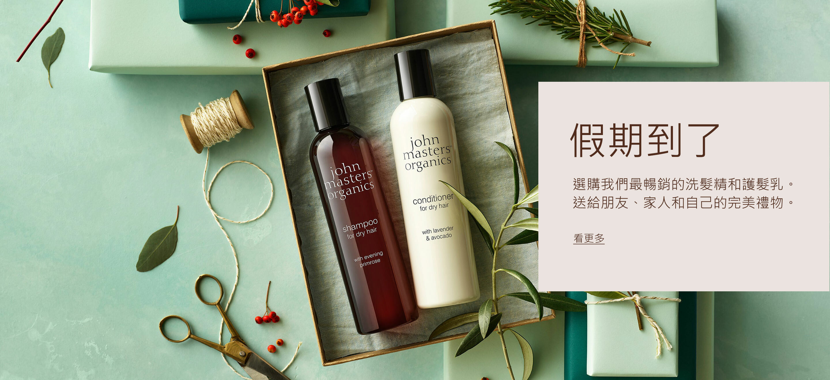 John masters organics-Natural Hair, Skin and Body Care