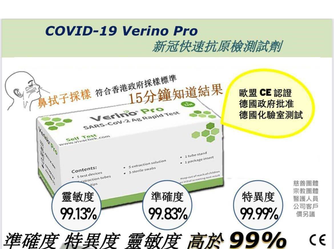 VERINO PRO Rapid Antigenic Test SARS-CoV-2 AG Colloidal Gold nasopharyngeal EC - IVD 25 tests