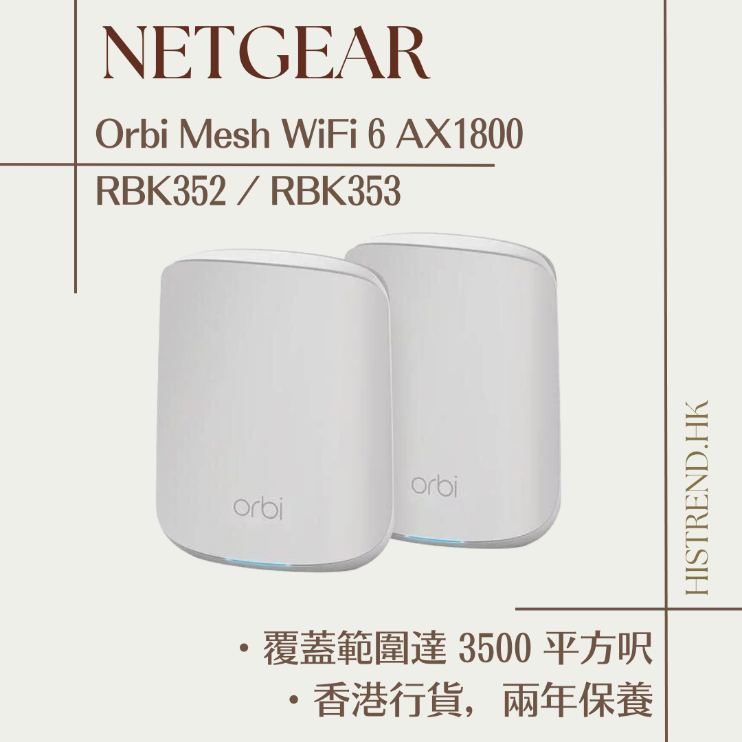 スマートスクラブス NETGEAR Orbi WiFi6 メッシュWiFiシステム AX1800