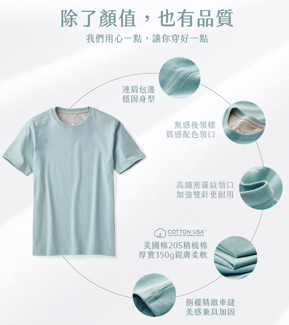 除了顏值，也有品質