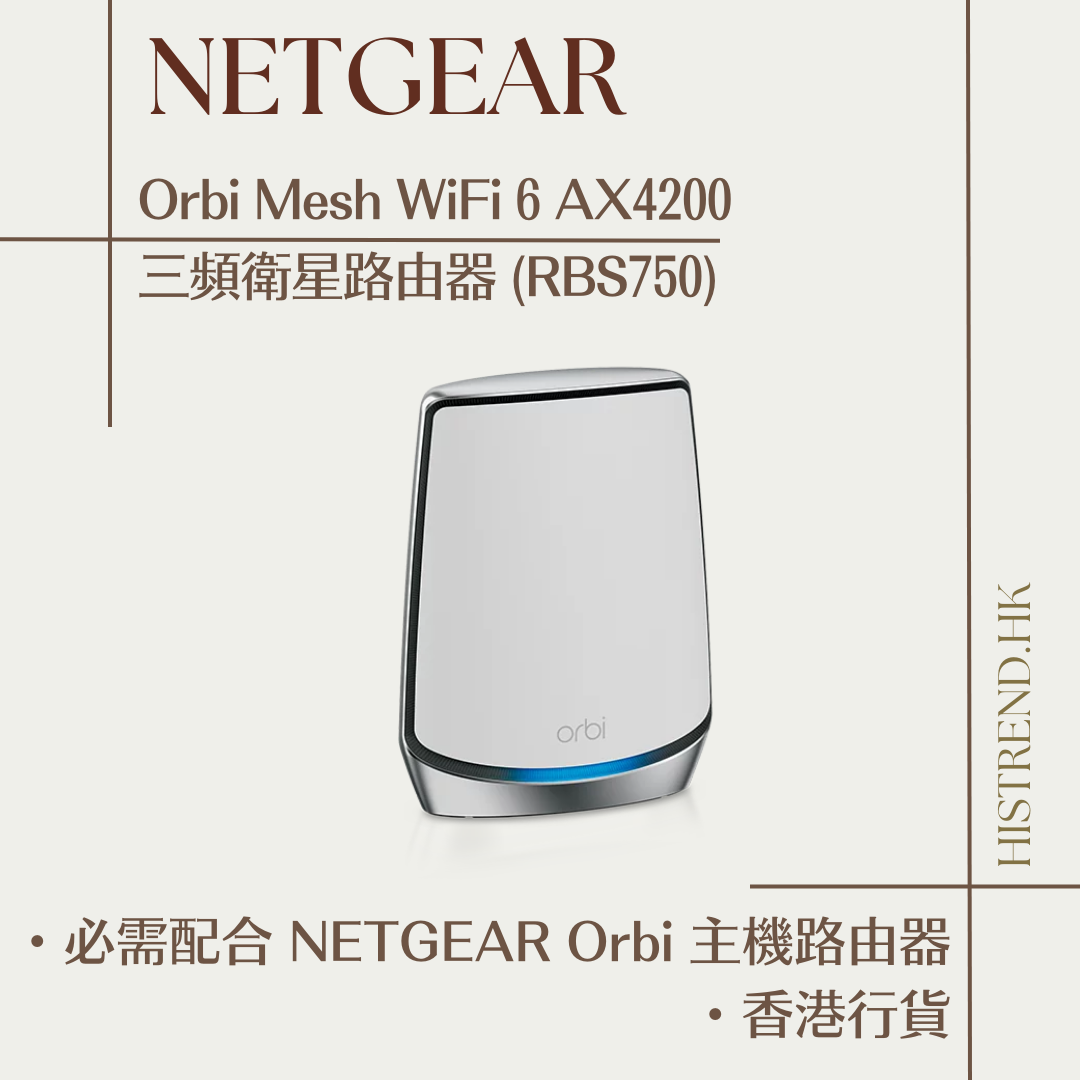 NETGEAR Orbi WiFi 6 AX4200 MESH WiFi add-on Satellite