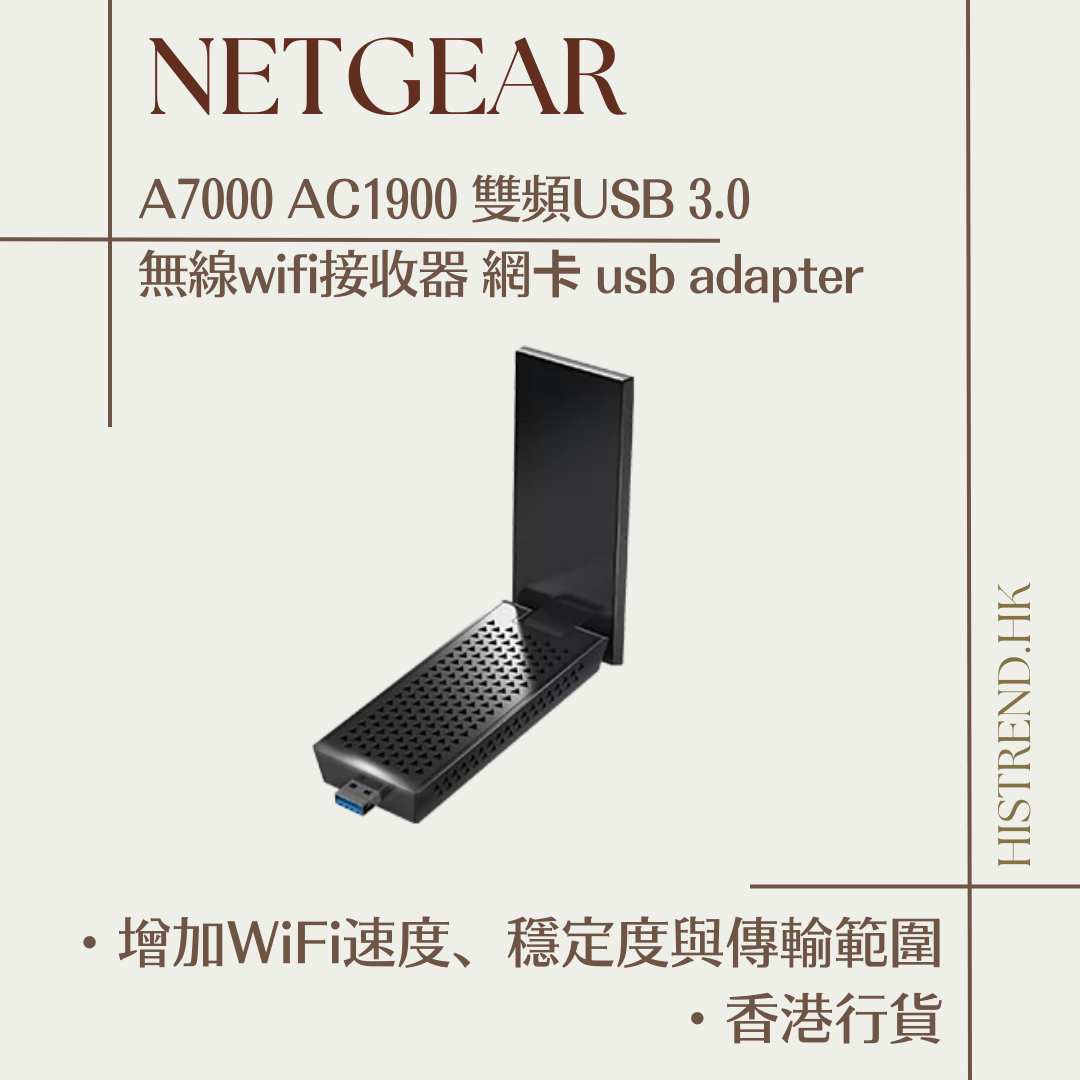 【免費送貨】NETGEAR A7000 AC1900 雙頻USB 3.0 wifi接收器