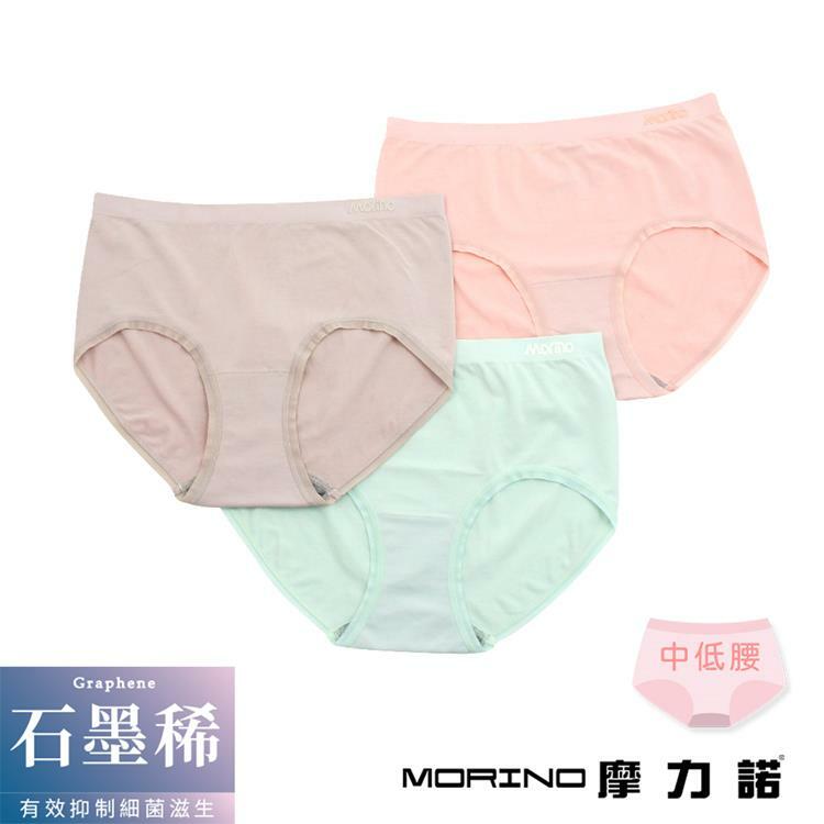 【MORINO摩力諾】輕柔無縫石墨稀內褲-7件組