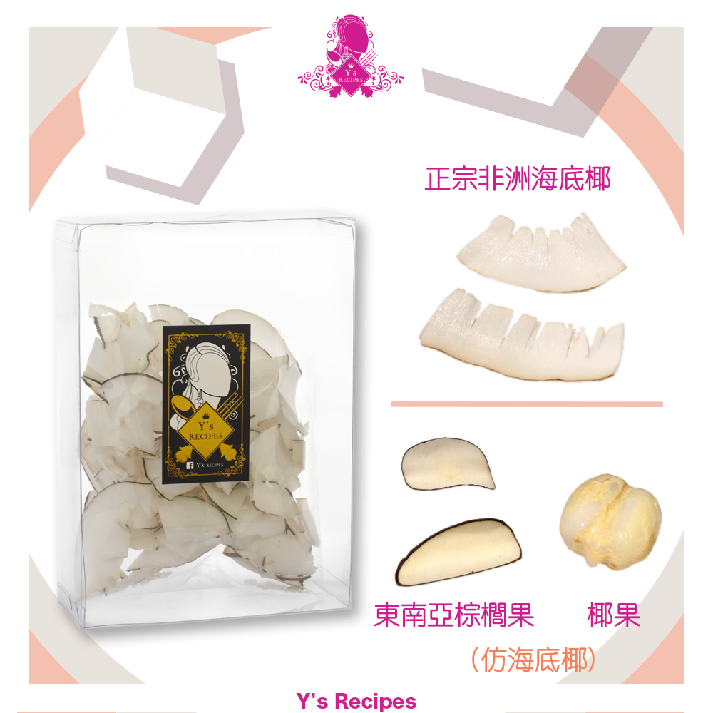 正宗非洲海底椰 (75g)