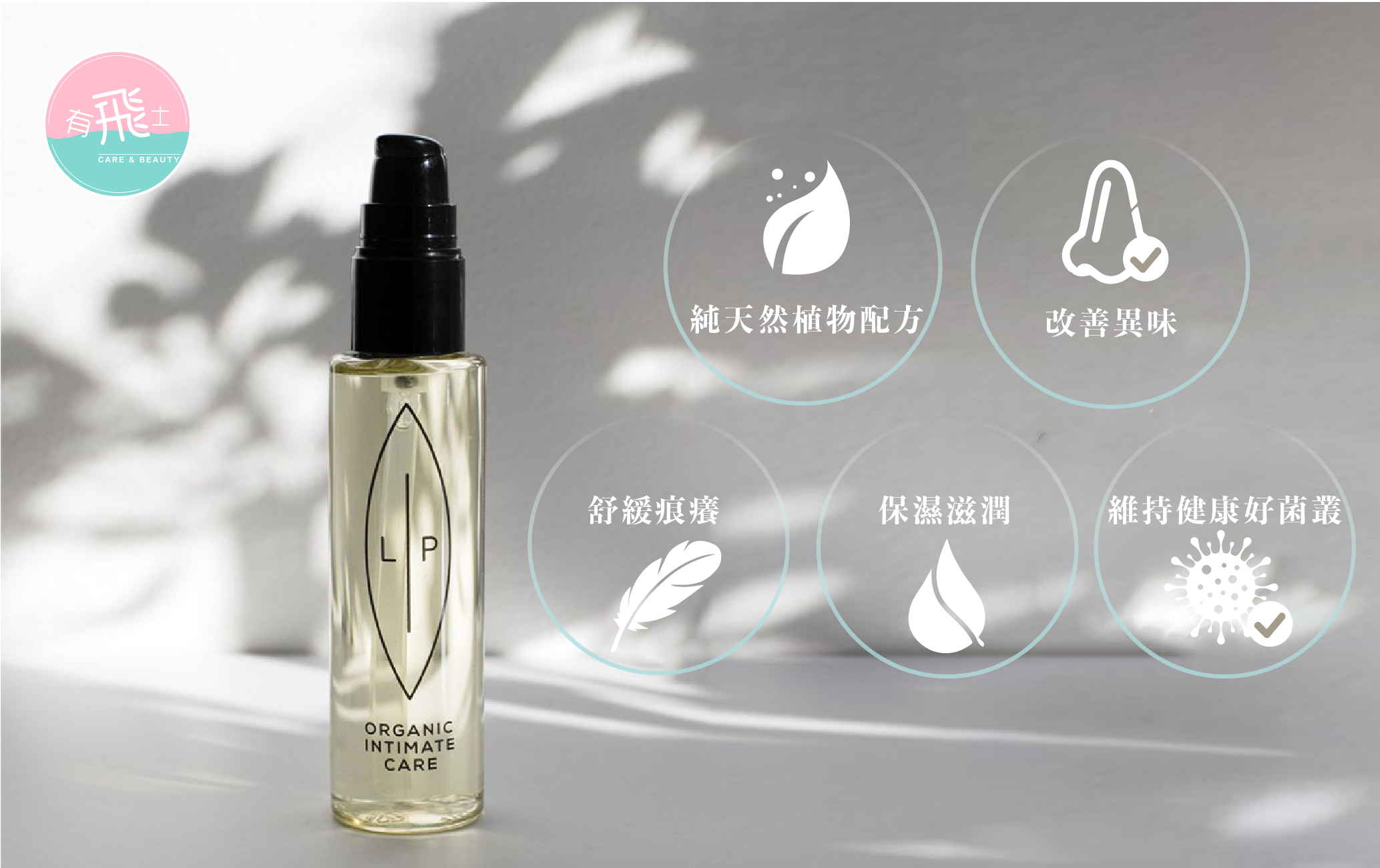 Organic Intimate Cate