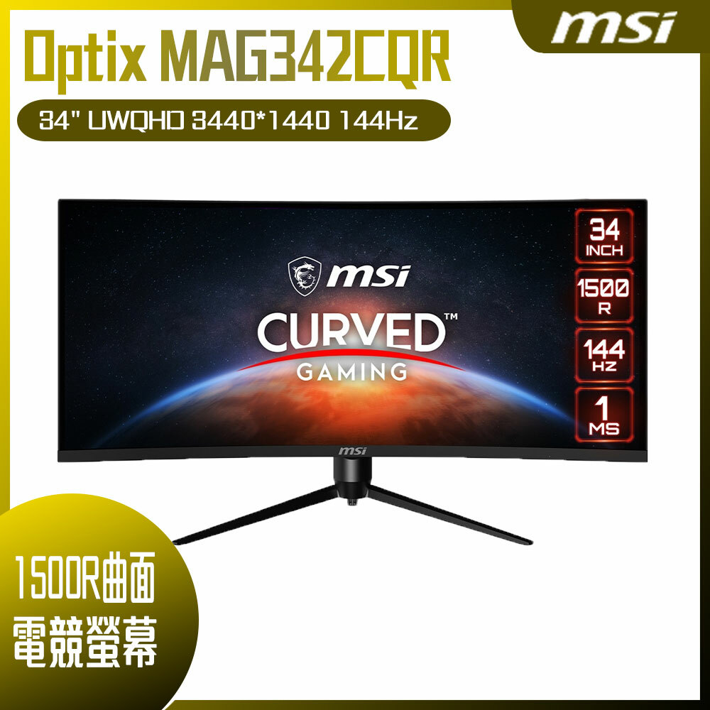 MSI Optix MAG342CQR ウルトラワイド ゲーミングモニター - ディスプレイ