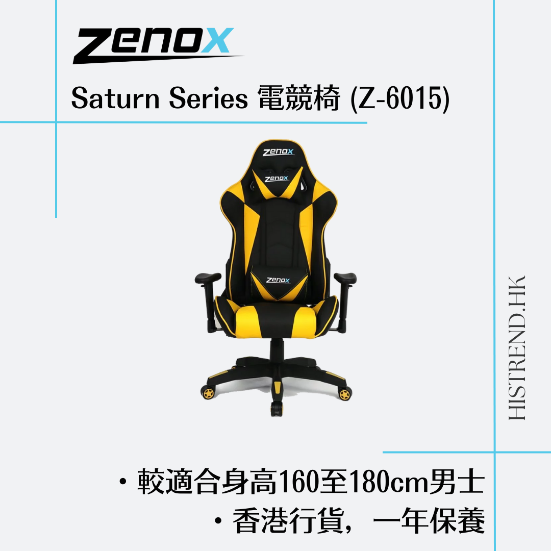 免費送貨】Zenox 土星系列電競椅(Z-6015)