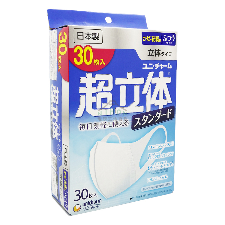 Unicharm - [Made in Japan] [M Size] 3D Three-layer Mask (30pcs)