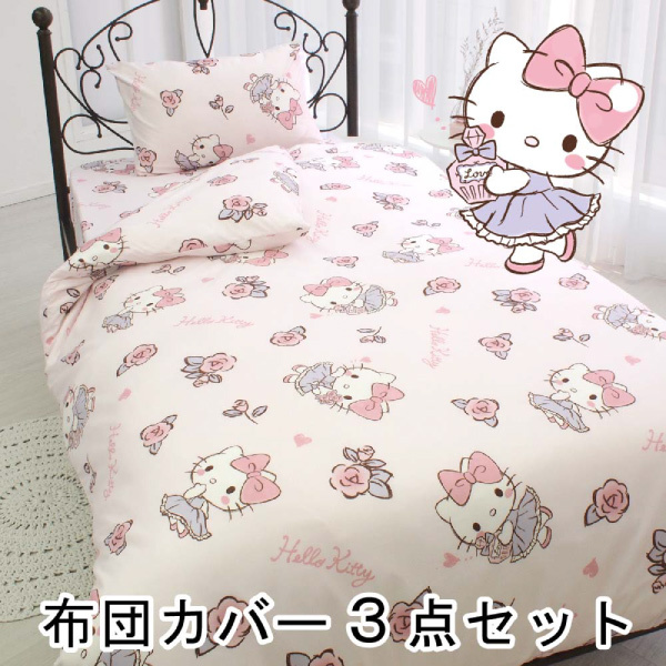Sanrio Hello Kitty 單人床上用品三件裝 臉紅紅 #BD22-SB-502-S
