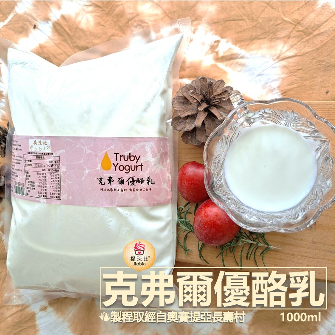 起源地kefir! 克菲爾奶｜7入套組 & 家庭號 1000ml｜北奧賽提亞grains發酵生產【奧賽提亞kefir｜提琉比®長壽村】