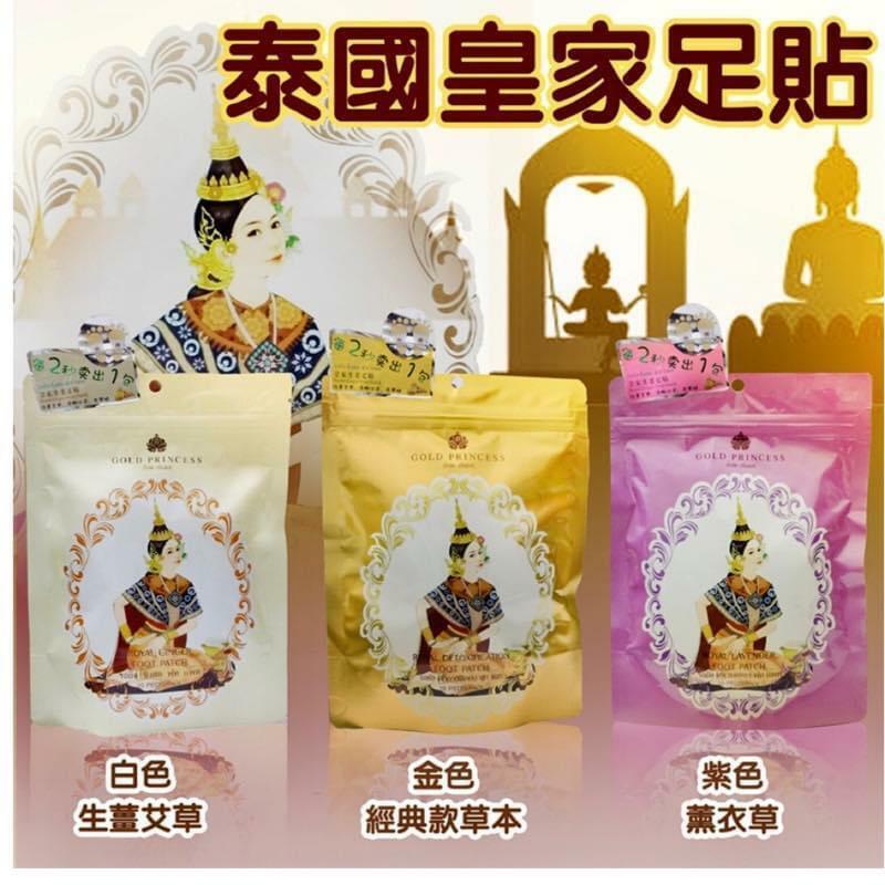 優惠$99/4包-Gold Princess 皇家排毒去水腫足貼(10片)