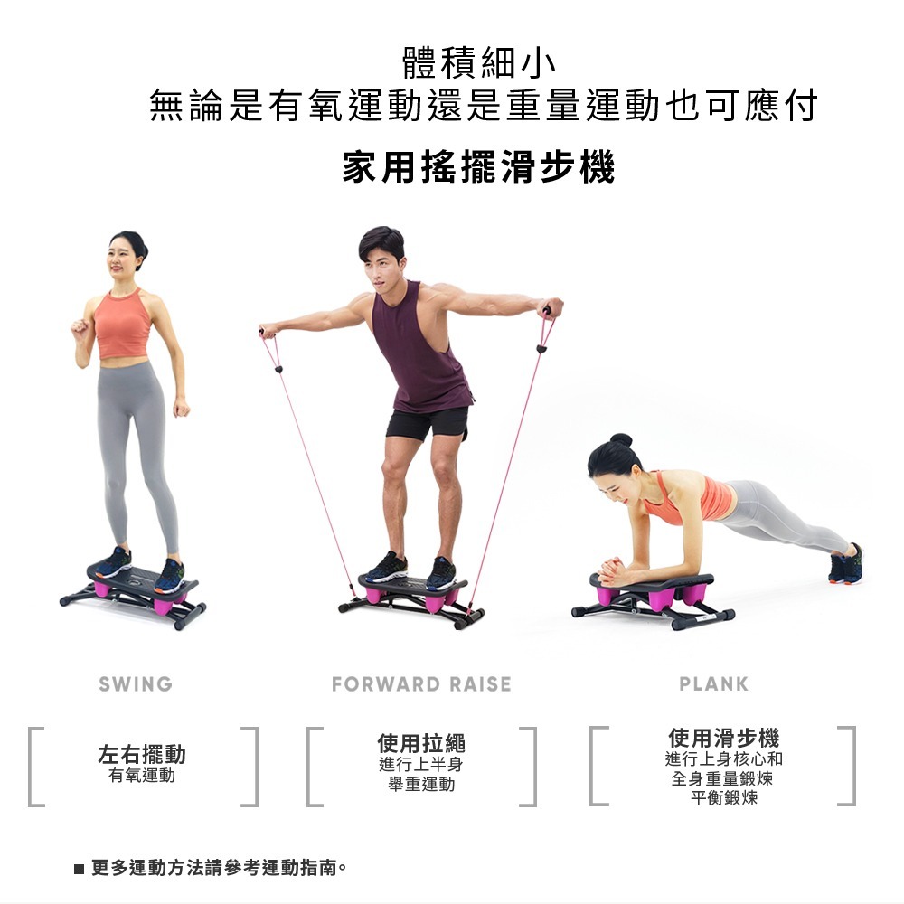 Canoe Slide Shape 家用搖擺滑步機