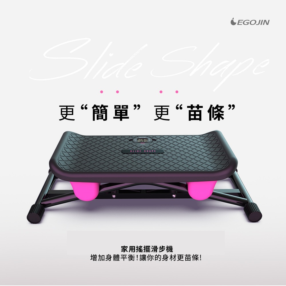 Canoe Slide Shape 家用搖擺滑步機