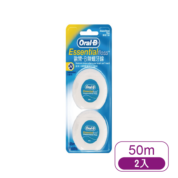 【ORAL-B】歐樂B無蠟牙線基本型50M (2入裝 )
