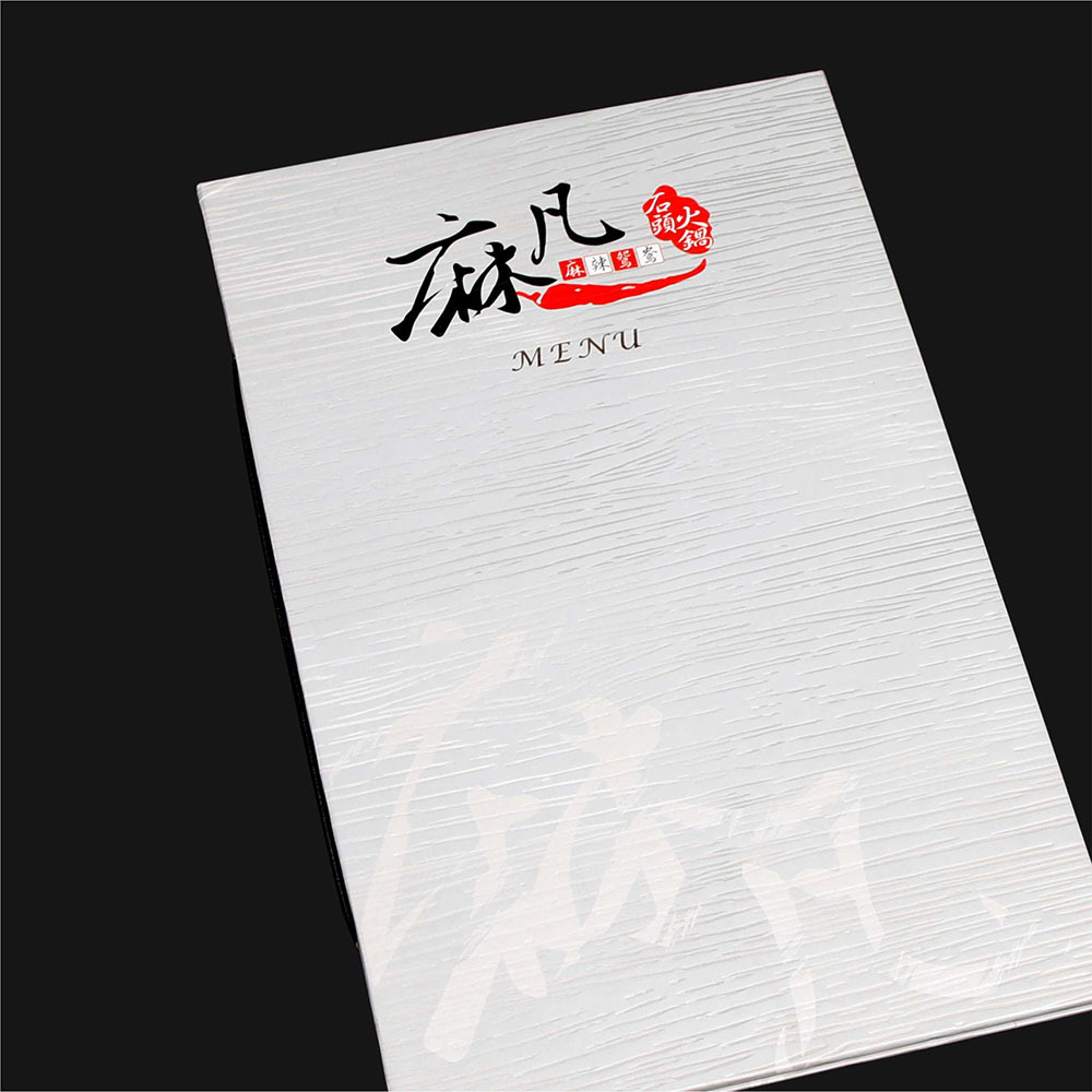 菜單本設計 案例分享 006