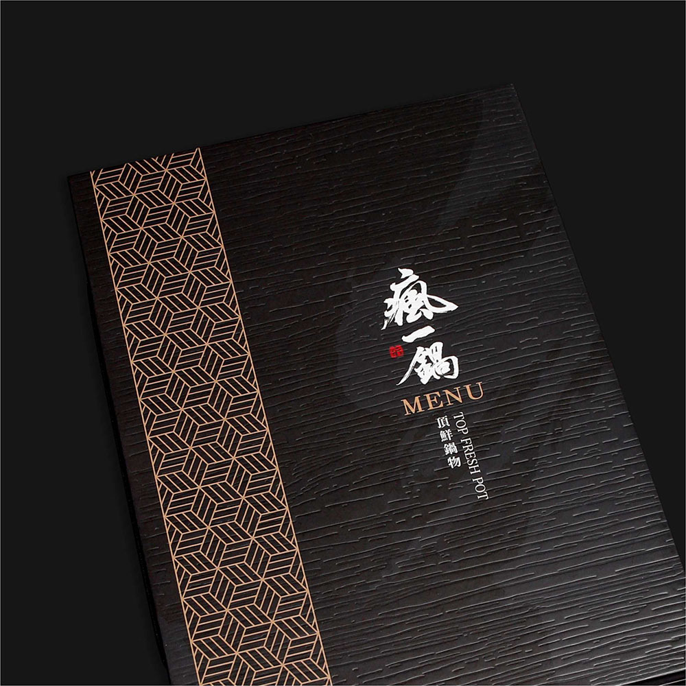 菜單本設計 案例分享 007