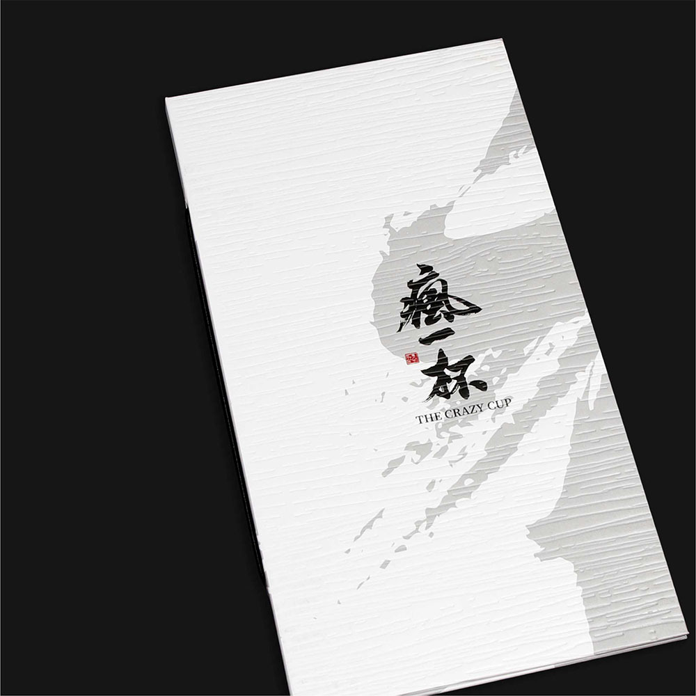 菜單本設計 案例分享 007