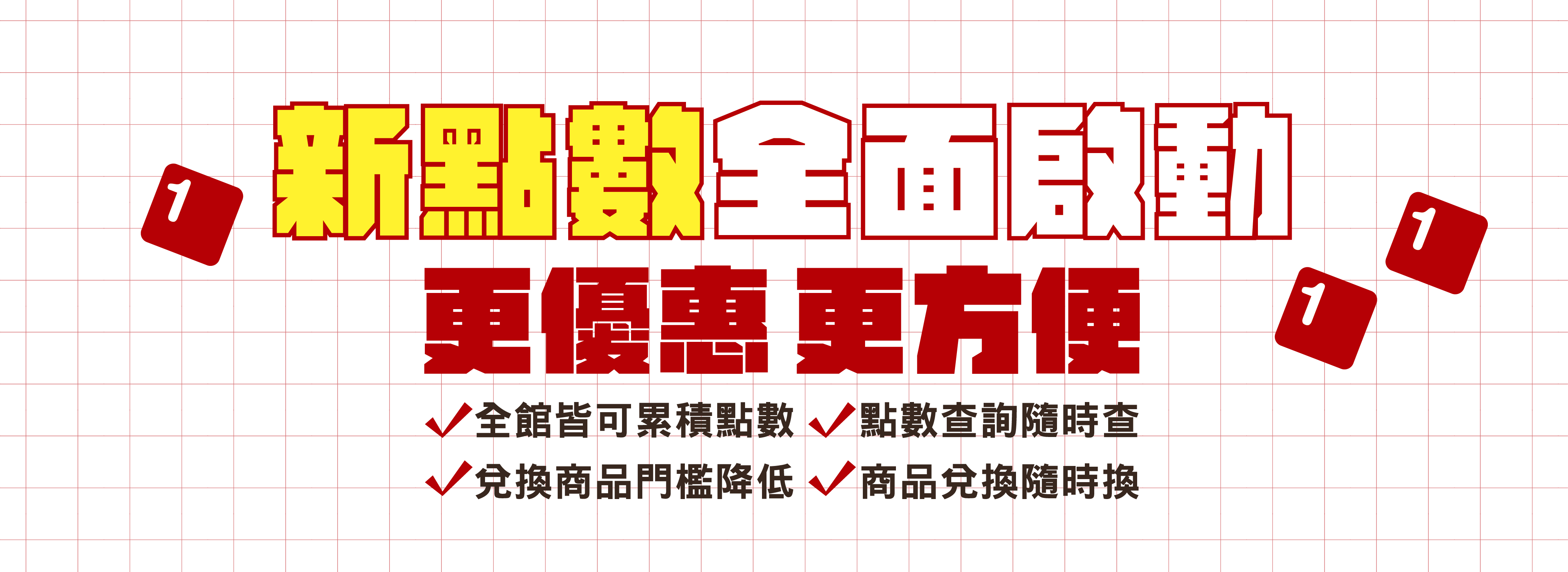 木酢達人新點數上線