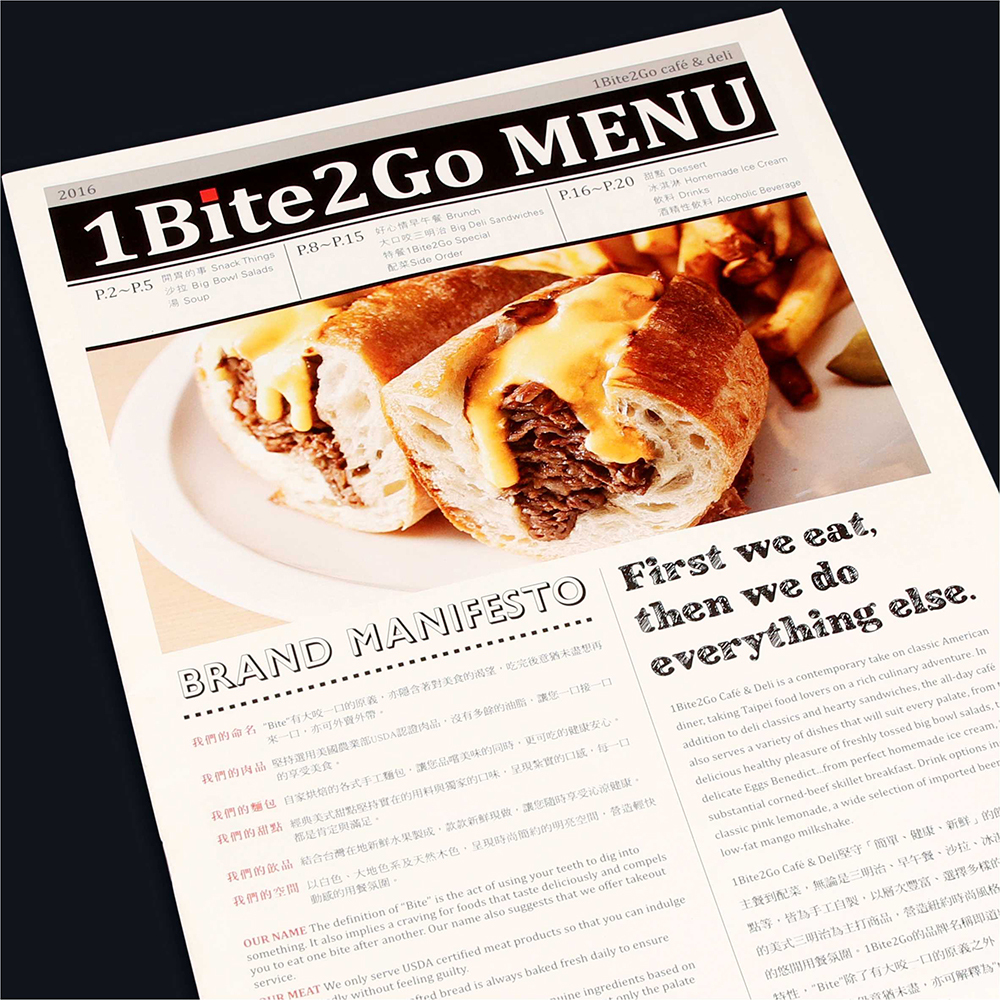 菜單本設計 案例分享 011